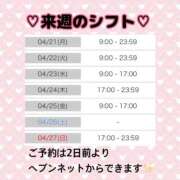 ヒメ日記 2025/04/20 00:00 投稿 ひなた SMAT×SMAT（スマットスマット）