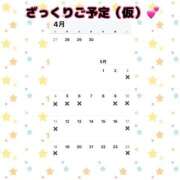 ヒメ日記 2025/04/25 15:15 投稿 ひなた SMAT×SMAT（スマットスマット）