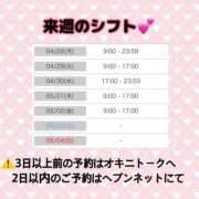 ヒメ日記 2025/04/27 18:45 投稿 ひなた SMAT×SMAT（スマットスマット）