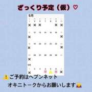 ヒメ日記 2025/05/02 11:45 投稿 ひなた SMAT×SMAT（スマットスマット）