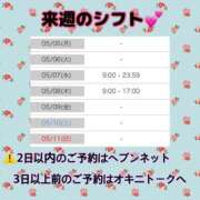 ヒメ日記 2025/05/04 18:45 投稿 ひなた SMAT×SMAT（スマットスマット）