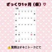 ヒメ日記 2025/05/08 11:45 投稿 ひなた SMAT×SMAT（スマットスマット）