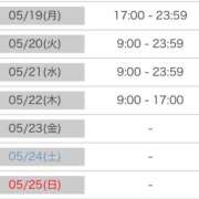 ヒメ日記 2025/05/18 18:45 投稿 ひなた SMAT×SMAT（スマットスマット）