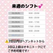 ヒメ日記 2025/05/25 18:45 投稿 ひなた SMAT×SMAT（スマットスマット）