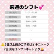 ヒメ日記 2025/06/08 18:45 投稿 ひなた SMAT×SMAT（スマットスマット）