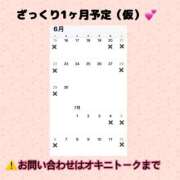 ヒメ日記 2025/06/11 19:15 投稿 ひなた SMAT×SMAT（スマットスマット）