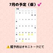 ヒメ日記 2025/06/26 18:15 投稿 ひなた SMAT×SMAT（スマットスマット）