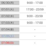 ヒメ日記 2025/06/29 18:45 投稿 ひなた SMAT×SMAT（スマットスマット）