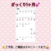 ヒメ日記 2025/07/10 18:30 投稿 ひなた SMAT×SMAT（スマットスマット）