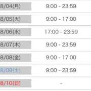 ヒメ日記 2025/08/03 18:45 投稿 ひなた SMAT×SMAT（スマットスマット）