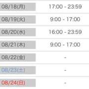 ヒメ日記 2025/08/17 19:45 投稿 ひなた SMAT×SMAT（スマットスマット）