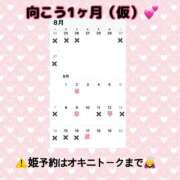 ヒメ日記 2025/08/21 11:45 投稿 ひなた SMAT×SMAT（スマットスマット）