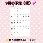 ヒメ日記 2025/08/28 19:15 投稿 ひなた SMAT×SMAT（スマットスマット）