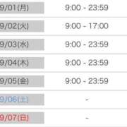 ヒメ日記 2025/08/31 18:45 投稿 ひなた SMAT×SMAT（スマットスマット）