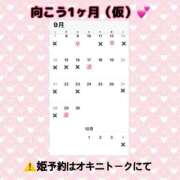 ヒメ日記 2025/09/04 18:30 投稿 ひなた SMAT×SMAT（スマットスマット）