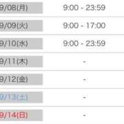 ヒメ日記 2025/09/07 18:45 投稿 ひなた SMAT×SMAT（スマットスマット）