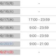 ヒメ日記 2025/09/14 18:45 投稿 ひなた SMAT×SMAT（スマットスマット）