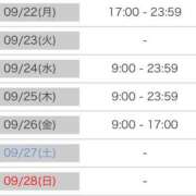 ヒメ日記 2025/09/21 18:45 投稿 ひなた SMAT×SMAT（スマットスマット）