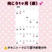 ヒメ日記 2025/09/24 18:15 投稿 ひなた SMAT×SMAT（スマットスマット）