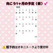 ヒメ日記 2025/10/02 18:30 投稿 ひなた SMAT×SMAT（スマットスマット）