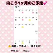 ヒメ日記 2025/10/08 21:15 投稿 ひなた SMAT×SMAT（スマットスマット）