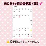 ヒメ日記 2025/10/15 20:15 投稿 ひなた SMAT×SMAT（スマットスマット）