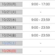 ヒメ日記 2025/10/19 18:45 投稿 ひなた SMAT×SMAT（スマットスマット）