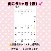 ヒメ日記 2025/10/22 20:45 投稿 ひなた SMAT×SMAT（スマットスマット）