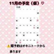 ヒメ日記 2025/10/31 18:15 投稿 ひなた SMAT×SMAT（スマットスマット）