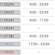 ヒメ日記 2025/11/02 18:45 投稿 ひなた SMAT×SMAT（スマットスマット）
