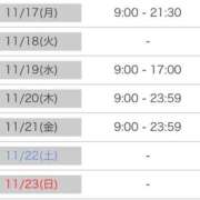 ヒメ日記 2025/11/16 18:45 投稿 ひなた SMAT×SMAT（スマットスマット）