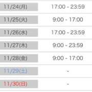 ヒメ日記 2025/11/23 18:45 投稿 ひなた SMAT×SMAT（スマットスマット）