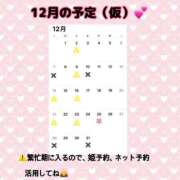 ヒメ日記 2025/11/26 20:15 投稿 ひなた SMAT×SMAT（スマットスマット）