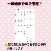 ヒメ日記 2025/12/03 20:30 投稿 ひなた SMAT×SMAT（スマットスマット）