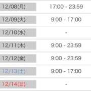 ヒメ日記 2025/12/07 18:45 投稿 ひなた SMAT×SMAT（スマットスマット）