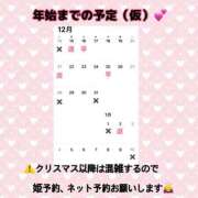 ヒメ日記 2025/12/11 20:15 投稿 ひなた SMAT×SMAT（スマットスマット）