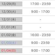 ヒメ日記 2025/12/28 18:45 投稿 ひなた SMAT×SMAT（スマットスマット）