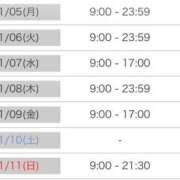 ヒメ日記 2026/01/04 18:45 投稿 ひなた SMAT×SMAT（スマットスマット）