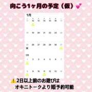 ヒメ日記 2026/01/05 18:15 投稿 ひなた SMAT×SMAT（スマットスマット）