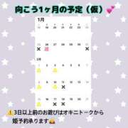 ヒメ日記 2026/01/13 18:15 投稿 ひなた SMAT×SMAT（スマットスマット）