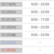 ヒメ日記 2026/01/18 18:45 投稿 ひなた SMAT×SMAT（スマットスマット）