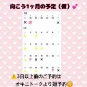 ヒメ日記 2026/01/20 19:15 投稿 ひなた SMAT×SMAT（スマットスマット）