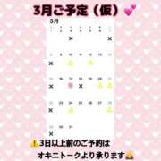 ヒメ日記 2026/02/24 20:15 投稿 ひなた SMAT×SMAT（スマットスマット）