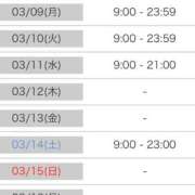 ヒメ日記 2026/03/08 18:45 投稿 ひなた SMAT×SMAT（スマットスマット）