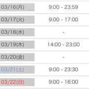 ヒメ日記 2026/03/15 18:45 投稿 ひなた SMAT×SMAT（スマットスマット）