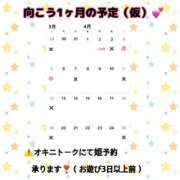 ヒメ日記 2026/03/25 18:15 投稿 ひなた SMAT×SMAT（スマットスマット）