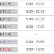ヒメ日記 2026/04/12 18:45 投稿 ひなた SMAT×SMAT（スマットスマット）