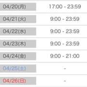 ヒメ日記 2026/04/19 18:45 投稿 ひなた SMAT×SMAT（スマットスマット）