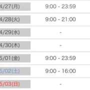 ヒメ日記 2026/04/24 18:45 投稿 ひなた SMAT×SMAT（スマットスマット）