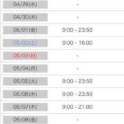 ヒメ日記 2026/04/25 18:15 投稿 ひなた SMAT×SMAT（スマットスマット）
